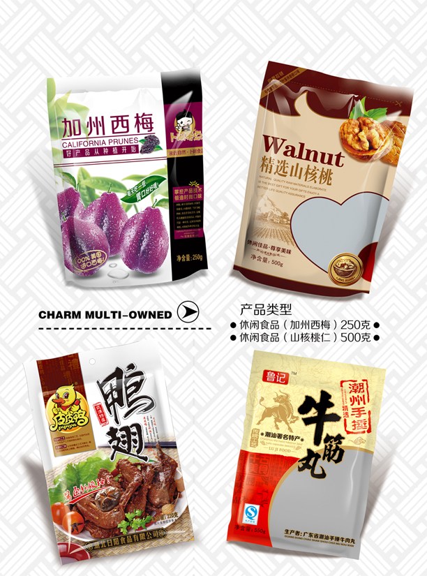 各种食品包装